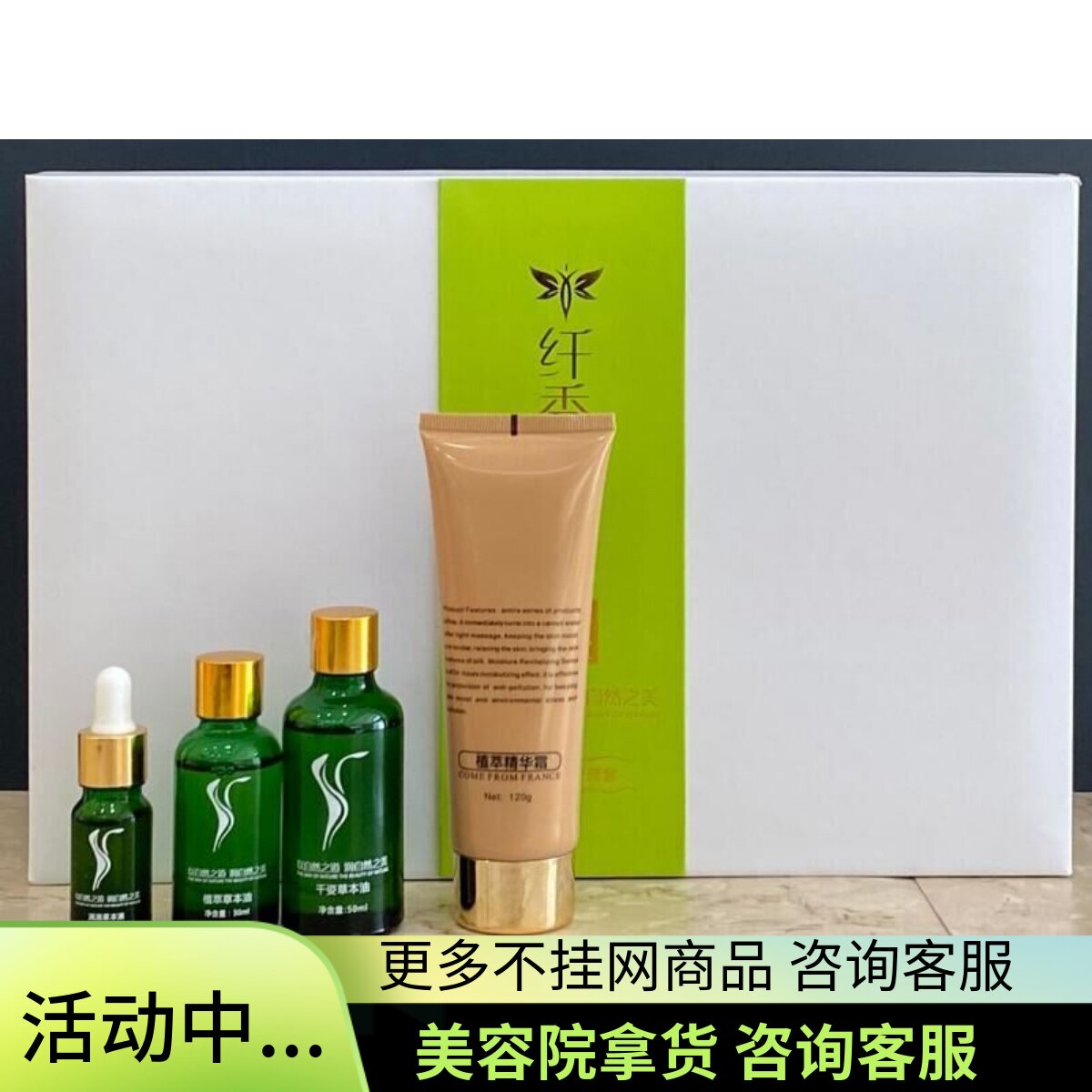 一滴通精油身体塑形套盒