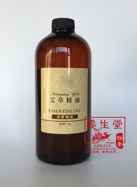 艾草精油身体按摩油美容院