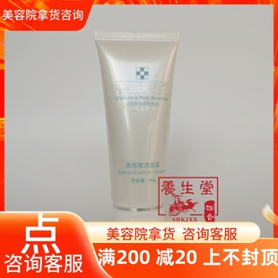 新包装 正品 活性炭洁面乳100ml 温和不刺激 斑清 美容院同款