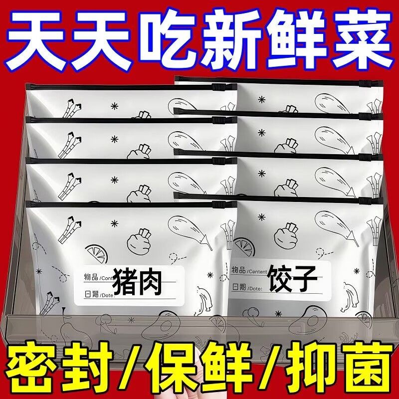 冷冻冷藏专用！食品级加厚铝箔袋