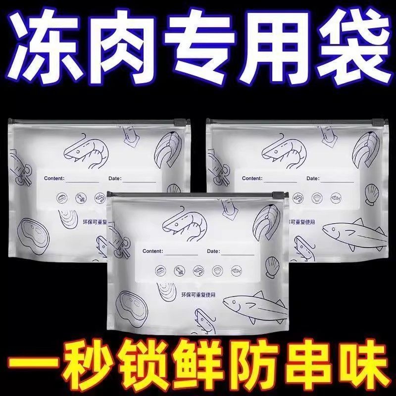 食品级加厚铝箔保鲜袋食物冷冻袋
