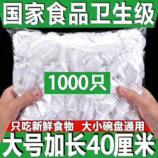【加厚大号】食品级保鲜膜家用一次性微波炉加热自封口冰箱剩菜饭