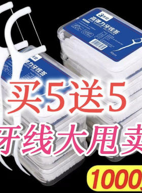 高弹力！不断线！超细牙线棒盒装