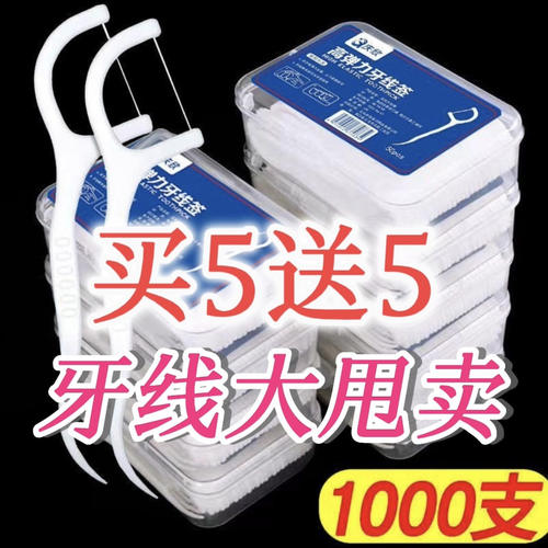 高弹力！不断线！超细牙线棒盒装