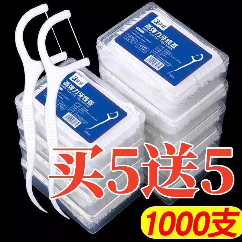 超细牙线棒一次性家庭装超细高分子弹力盒装牙签线超细滑剔牙神器