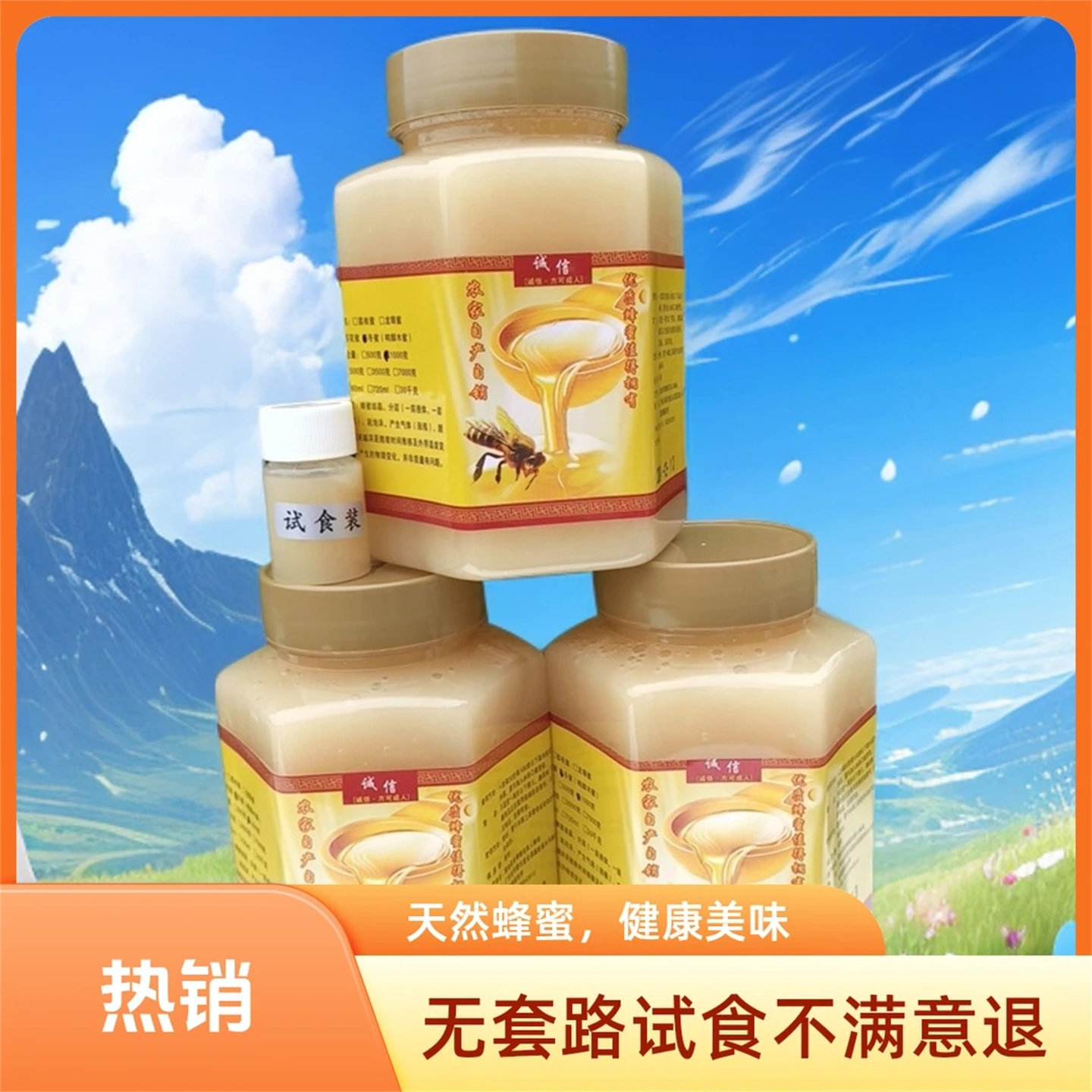 土蜂蜜纯正天然农家自产龙眼蜜百花蜜鸭脚木冬蜜糖商用大桶广东