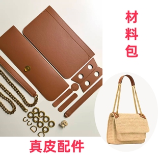 DIY手工钩织拉菲草NIKI杨树林邮差包真皮配件钩针材料包视频教程