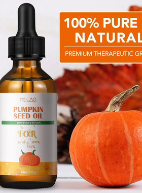 pumpkin seed oil100%南瓜籽油护发精油修护发根发油
