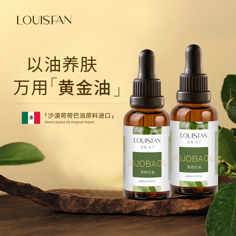 欧盟荷荷巴油黑头毛孔基础油护肤面部基底卸妆油霍霍巴籽油,美容护肤/美体/精油,基底精油,淘宝优惠券,粉丝福利购,淘宝优惠卷