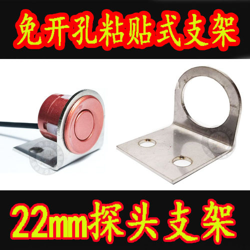 倒车雷达免打孔皇上驾道粘贴货车