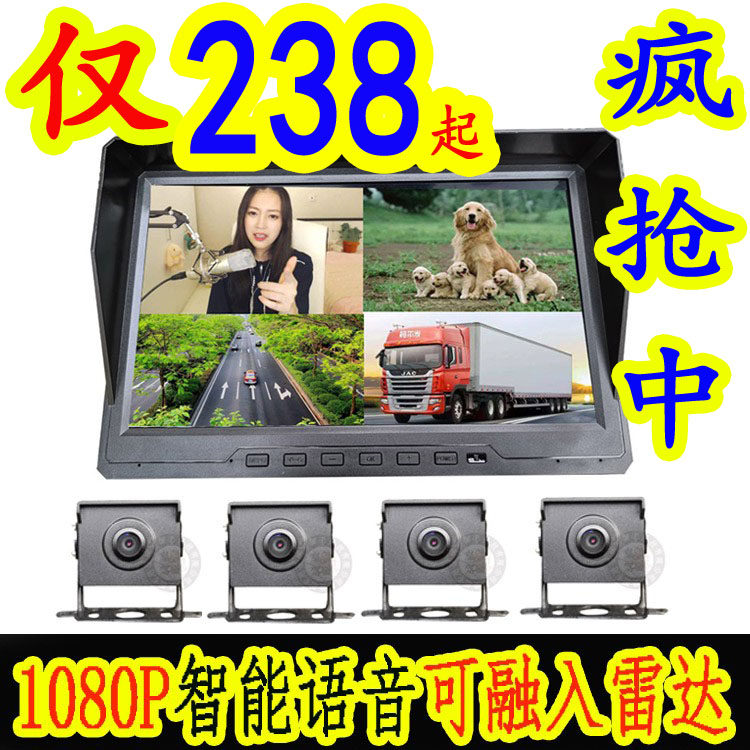 无线1080p智能语音高清AHD全景行车记录仪倒车雷达倒车影像触摸屏