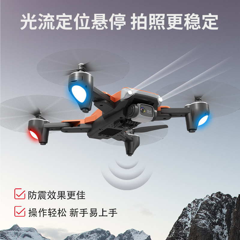 【店长推荐】新手入门级航拍机光流定位特技空翻拍照录像