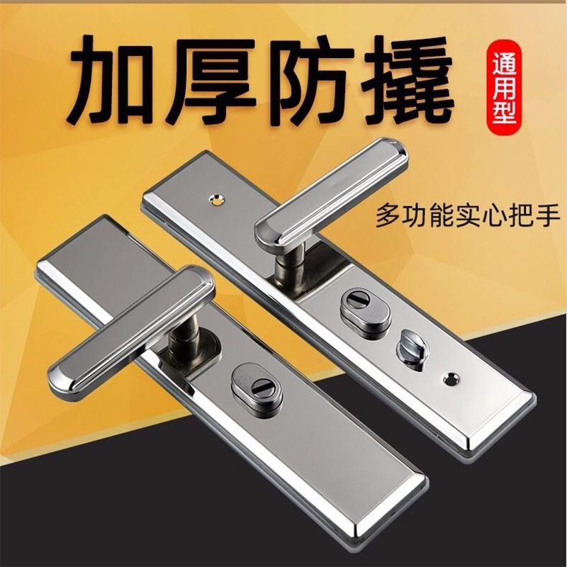不锈钢多功能防盗门通用门把手