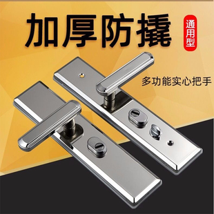 通用型防盗门把手门锁套装 防盗面板配件家用手柄门把手大门拉手