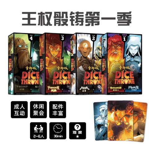 王权桌游骰铸卡牌骰子策略游戏