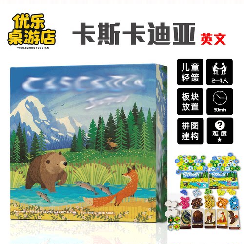 卡斯卡迪亚桌游卡牌Cascadia自然拼图板块放置休闲策略聚会英文版