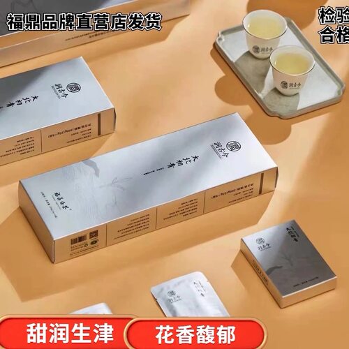 润古今2022年花香白牡丹40袋一条