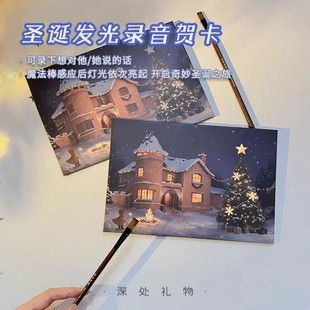 圣诞发光贺卡创意情人节可录音灯光卡片情侣告白立体明信片送女友
