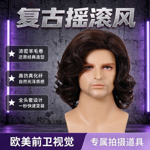 欧美假发男士化纤卷发全头套摇滚风羊毛卷发型套wigs现货拍摄道具