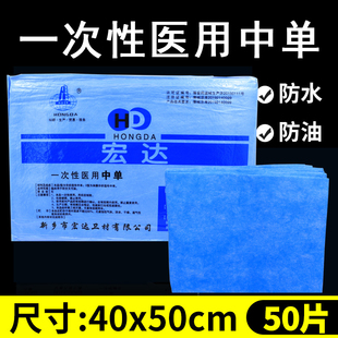 一次性妇科检查垫单40x50医用防水防油小床单美容院中单包邮