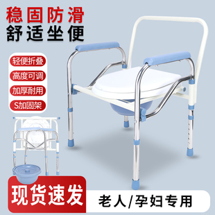 老人坐便椅可折叠孕妇专用防滑稳固加厚扶手卫生间坐凳