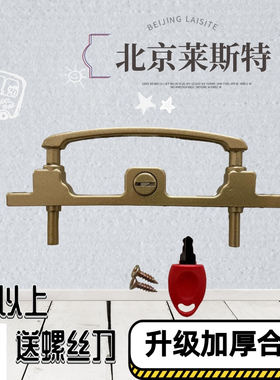 加厚合金纱窗锁五金配件