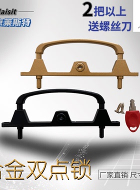 金刚网纱窗锁框中框双点把手锁两柱锁配件铝合金锌合金带钥匙防盗