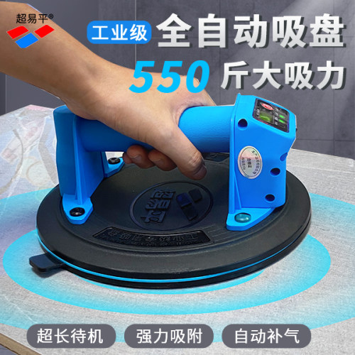 超易平电动吸盘瓷砖强力