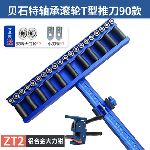 德国进口正品t型推刀手推式磁砖轨道划刀瓷砖玻璃切割神器地砖岩