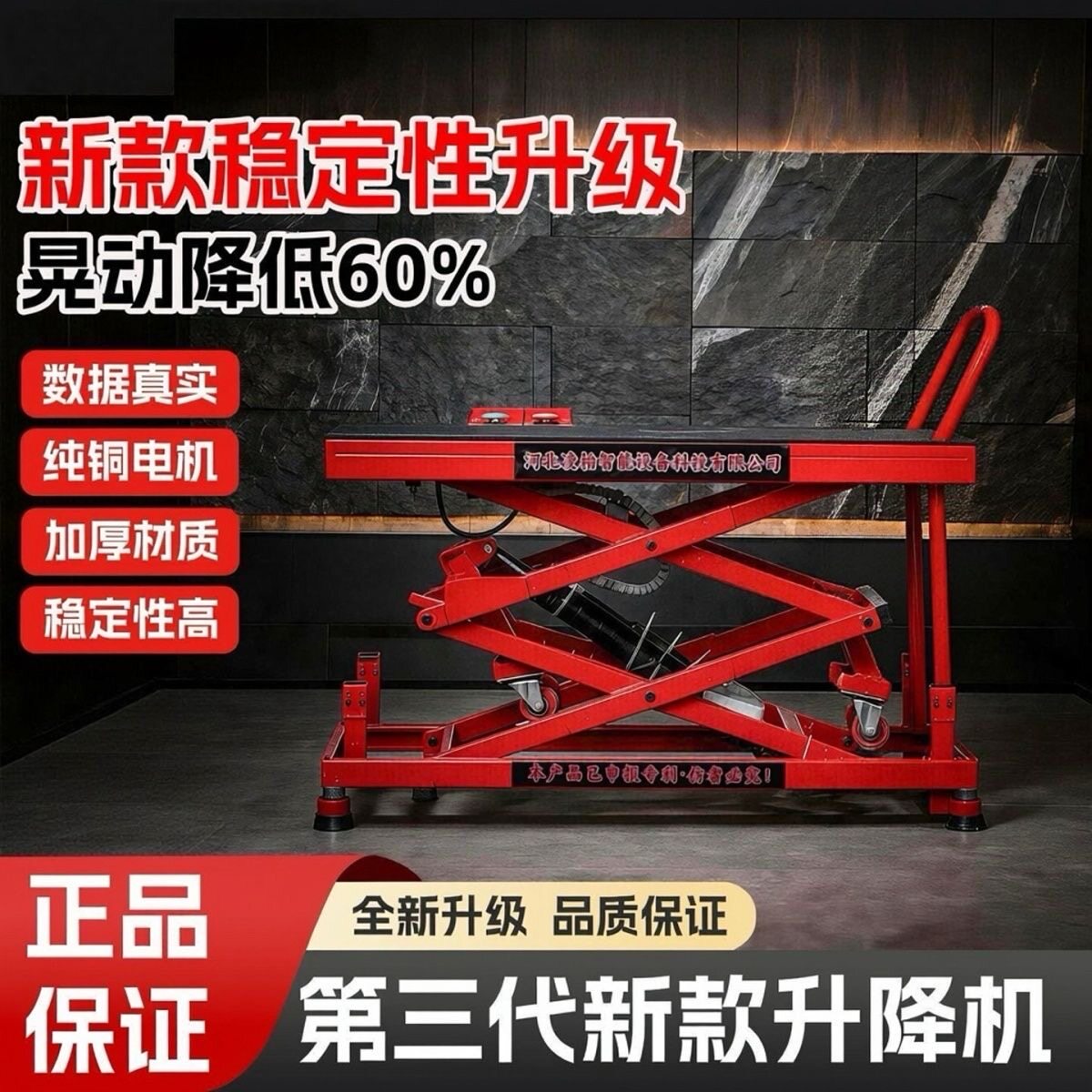 电动液压升降平台升降机