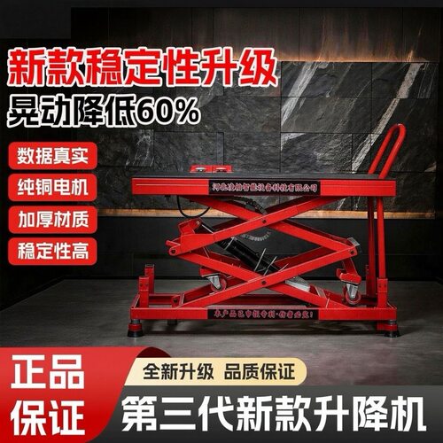 电动液压升降平台升降机