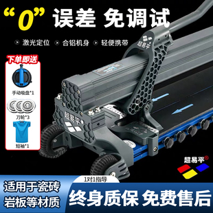 超易平瓷砖推刀专用新型高精度切割神器瓷砖切割机手动推刀划刀
