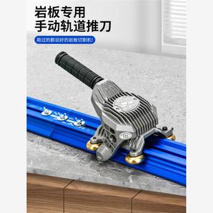 超易平轨道推刀岩板瓷砖专用手动推拉刀地砖划刀高精度瓷砖切割机