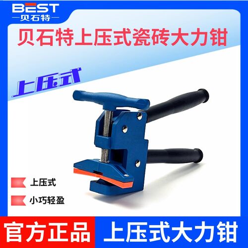贝石特大力钳瓷砖开界器