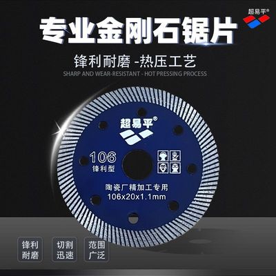 新款超易平超薄瓷砖切割