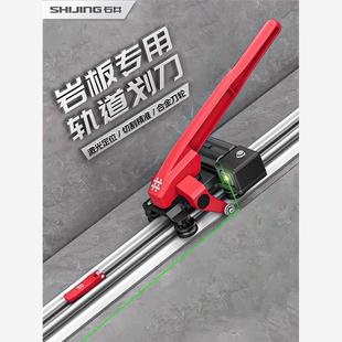 德国进口石井岩板轨道推刀瓷砖地砖滑刀大板手动推拉划刀瓷砖切割