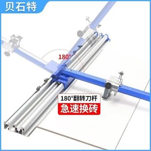 德国进口贝石特重型轨道T型推刀地砖瓷砖切割神器大力钳瓷砖开界