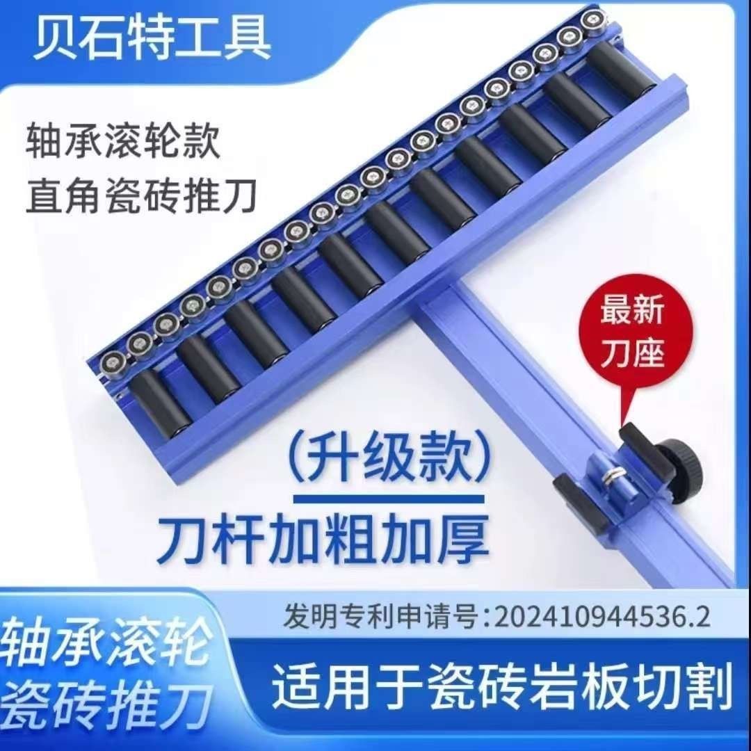 贝石特轴承t型瓷砖推2024