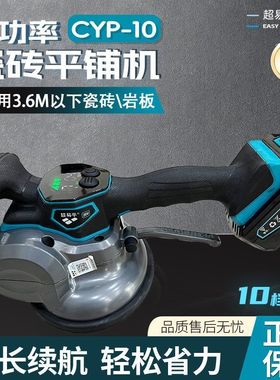 德国进口超易平瓷砖平铺机CYP-10大功率墙地两用瓷砖平铺机振动器