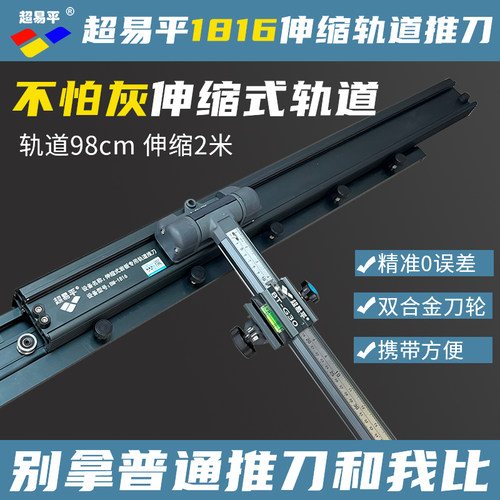 超易平瓷砖推刀新款t型伸缩