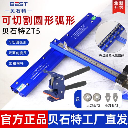贝石特t型瓷砖推刀手动