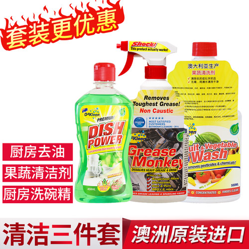 澳渍丽果蔬清洁厨房清洁洗碗套装