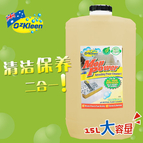 进口澳渍丽地板杀菌消毒清洁剂