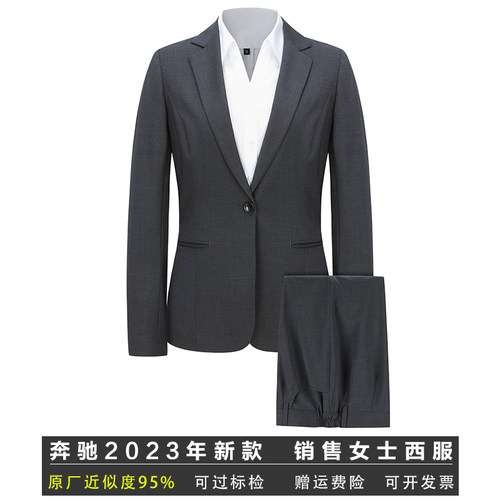 奔驰4S点女西服销售职业装套装