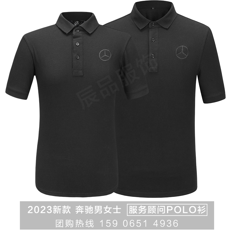 奔驰女T恤4s店售后服务顾问夏季短袖2023年新款黑色男女士Polo衫