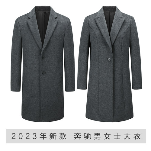 奔驰4S店销售职业男女士大衣