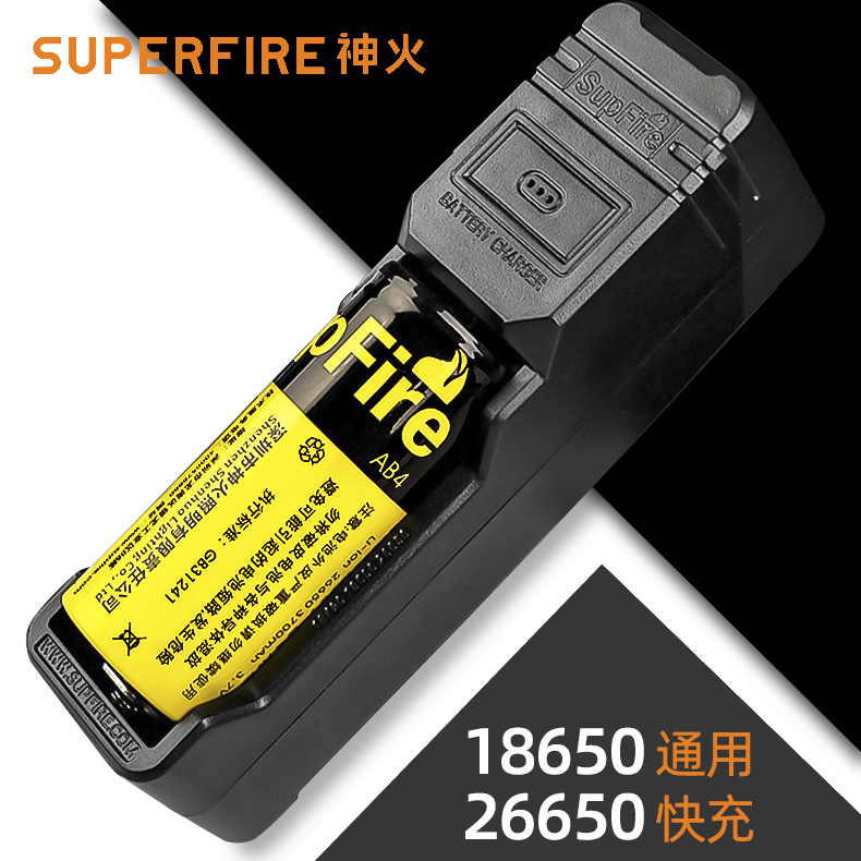 SupFire神火原装26650锂电池充电器强光手电筒18650充电器4.2V-封面