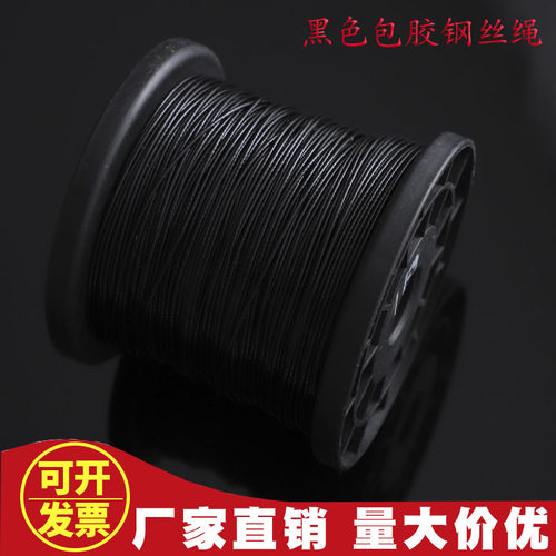 304不锈钢黑色包塑吊绳晾钓鱼线