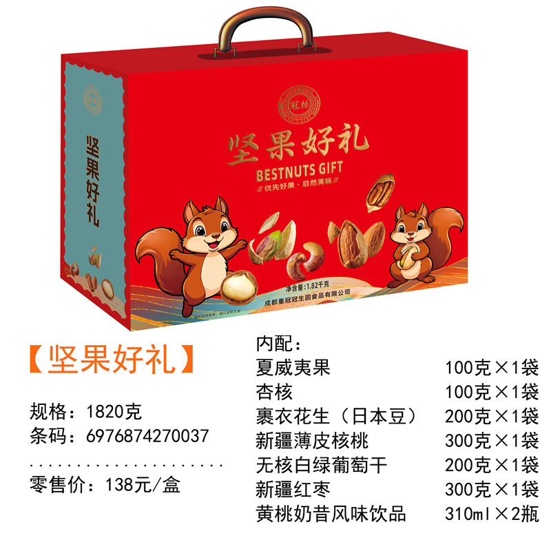 年货坚果干果零食大礼包过年送礼送长辈坚果礼盒开心果夏威夷果,零食/坚果/特产,坚果礼盒,淘宝优惠券,粉丝福利购,淘宝优惠卷