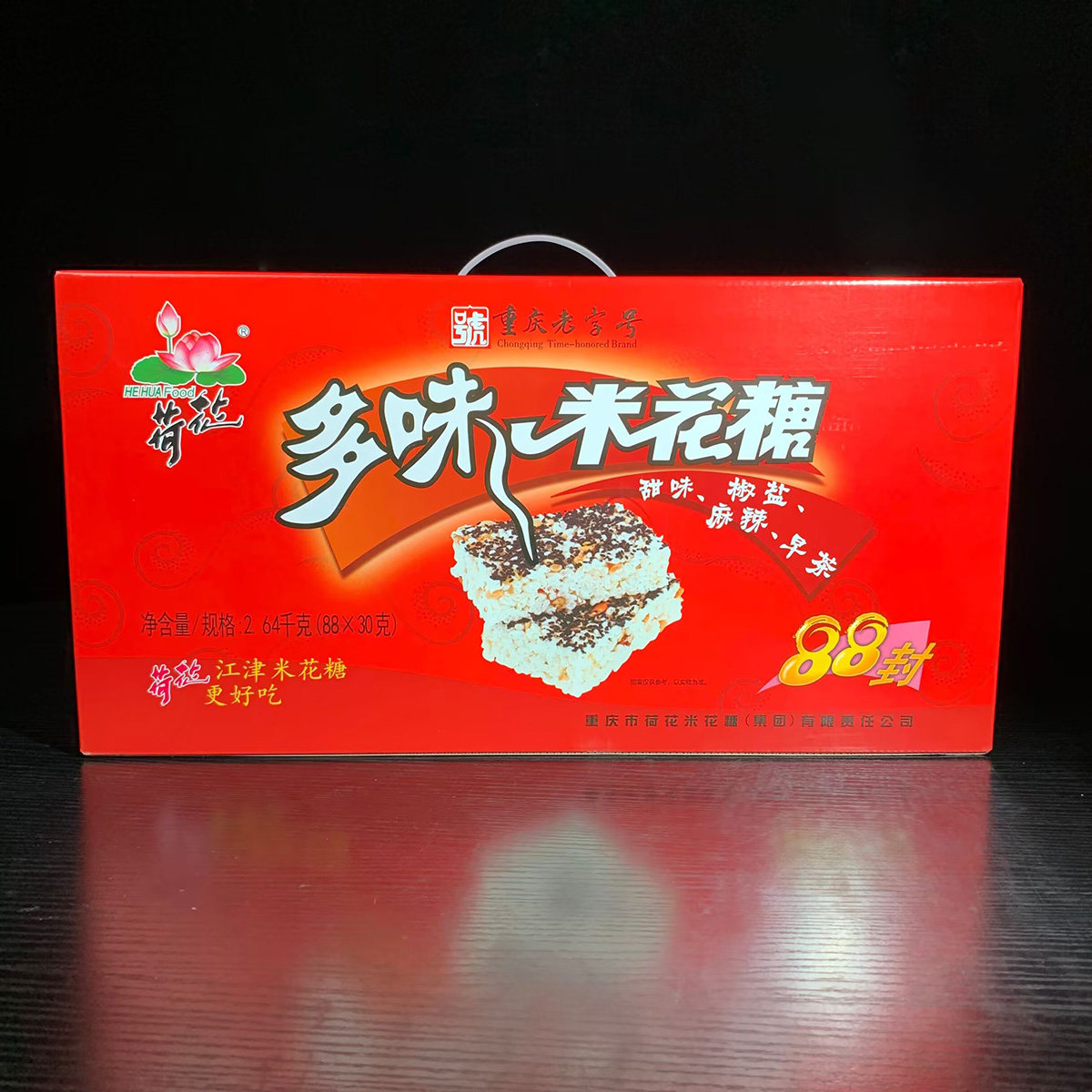 重庆特产荷花牌油酥江津米花糖88封多味米花糖礼盒礼信批发